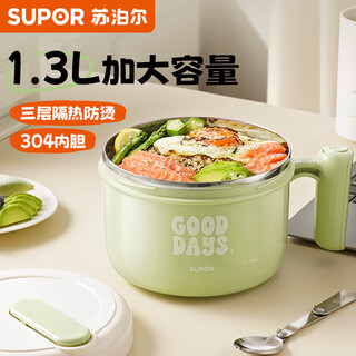 Supor 304 stainless steel instant noodle bowl, lunch box for students and office workers, large capacity, drainable, winter jujube green 1300ml - drainable, with fork and spoon