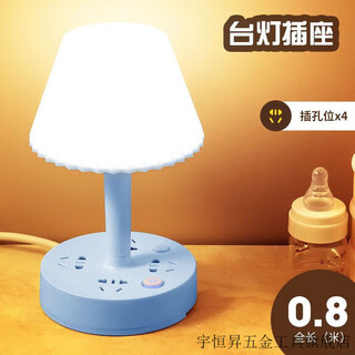 维诺亚LED护眼台灯插座多功能学习床头插电夜灯卧室灯USB充电排插接线板 普通版：蓝色三档调光(无USB) 带线0.8米(赠送手机支架)9999