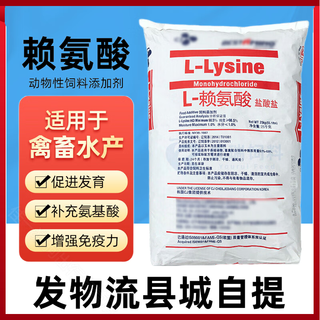 Cj lysine 98% korea cj pig feed additive aquatic pig duck sheep chicken veterinary use 25kg cj lysine 50jin jin is equal to 0.5kg/fa logistics