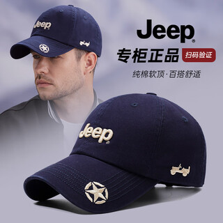 Jeep (jeep) hat men's baseball cap four seasons trendy versatile peaked cap sun protection sun hat hat men's and women's sun hat navy blue