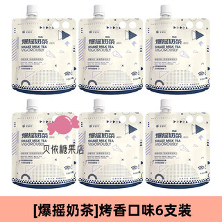 Fruit meet tea (fruit meet tea) official milk tea assam jasmine four seasons spring milk tea bag hand-made diy milk tea drink roasted milk tea 53g*6 pieces