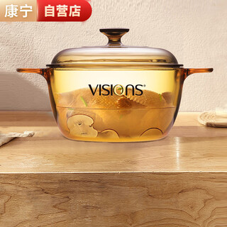 Corning 2.5l crystal color transparent glass deep stock pot stew pot cooking pot open fire direct burning home kitchen goods vs-25/cn