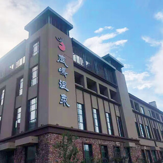 Tonghua wanfeng luming hot spring hotel november 24th, november 25th hot spring family room (including ski equipment)