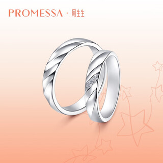 Promessa platinum ring xingyu series couple ring men's model 95067r 16 circles