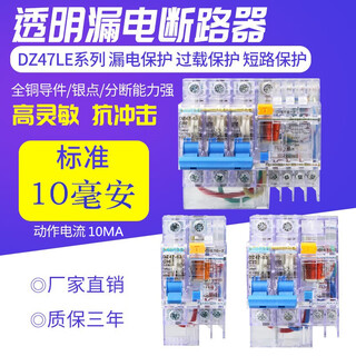 人民人民电器上海人民DZ47LE 1P2P32A63A高度灵敏10MA毫安漏电保护器C 20A 2P