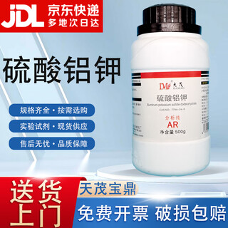 Damao (dm) potassium aluminum sulfate dodecahydrate alum analytical pure ar500gcas 7784-24-9 laboratory chemical reagent analytical pure ar500g ar500g spot