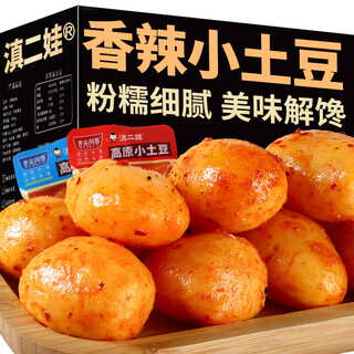 Dian erwa spicy little potatoes ready-to-eat braised nuojiji internet celebrity low-fat snacks craving snacks snack food spicy 2 + bbq 2 total 302gx4 bags