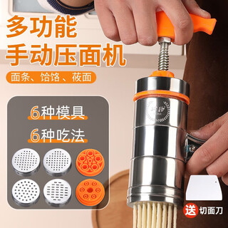 Beige household noodle press, manual noodle extrusion machine, noodle making machine, river fishing machine, hand-held noodle making artifact, third generation manual noodle machine, 6 molds + noodle knife