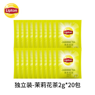 Lipton jasmine tea individually packaged brewed black tea bags selected tea afternoon tea office portable tea bags 20 packs jasmine tea