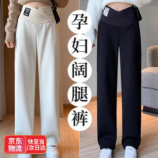 Tiaodegao maternity pants autumn and winter warm yamamoto pants not restricting belly wide leg pants maternity clothes maternity clothes black autumn and winter velvet about 5-15 large size (115-135jin jin is equal to 0.5kg)