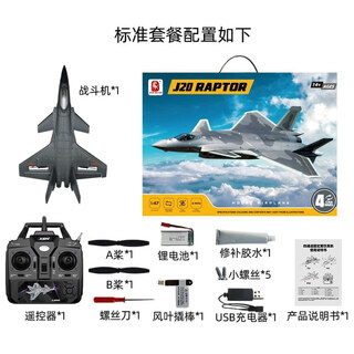 Four-channel j-20 fighter jet j20 remote control aircraft wifi real-time aerial photography fixed-wing foam glider bm20 four-channel j-20-black-standard version (with l single battery package no backup battery