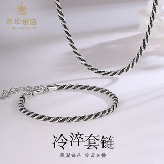 Cuihua pt950 platinum black gold twist necklace bracelet fashionable men's jewelry as a birthday gift for boyfriend and husband platinum black gold twist bracelet about 10.5g