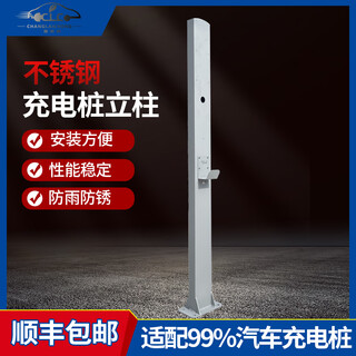 Sino iot stainless steel charging pile column universal model suitable for byd tesla ideal weilai can be hoisted stainless steel model gray + hook