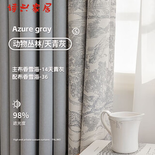 Jiameijia drape master curtains keqiao chenille custom simple 2024 blackout light luxury installation thickening whole house azure gray i custom price per meter contact customer service