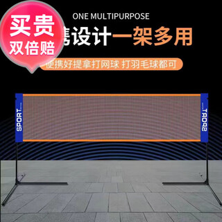 Badminton net standard net badminton net portable standard bracket height adjustable outdoor and indoor 31m 4.1m junior high school student grid + net + storage bag