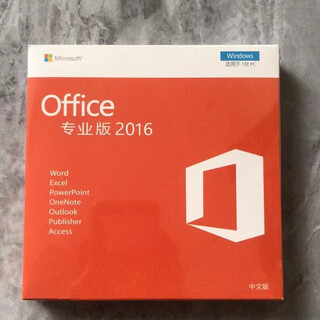 微软正版office2019/2016/2013/2010小型企业版DVD光盘中英文彩盒 office2016中文专业版CD
