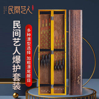 Folk artist fish float set, crucian carp, carp, high-sensitivity fish float, wild fishing, bold and eye-catching fish float, fishing gear, luminous float set, four pieces for general day and night use, paulownia wood float box gift box