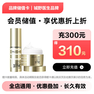 Jd.com’s exclusive urban doctor brand stored-value electronic card can only purchase self-operated products in jd.com’s designated stores, excluding some special products! stored-value purchases are discounted