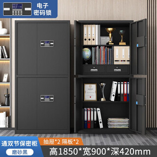 Yuzhao black electronic lock safe cabinet office national treasure lock file cabinet fingerprint password lock storage file cabinet tongdouble section black-security cabinet-password lock