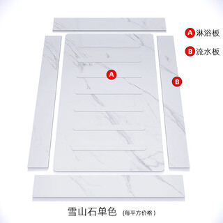 Yunqige sunken slate shower board bathroom shower room non-slip floor stone shower room pedal thickened tile base upgraded 15mm thick snow mountain stone single color square price