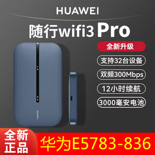 欧本5Gcpe千兆插卡路由器物联纯流量上网卡不限速4g纯流量包年卡全国通用随身wifi高速无线上网卡 华为e5783-836随行wifi