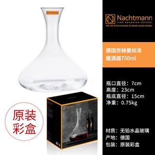 German nachtmann crystal glass household high-end european creative light luxury red wine decanter bottle vivandi c decanter/original color box