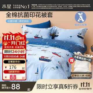 Mercury home textiles single piece quilt cover infant class a 100% cotton antibacterial printed quilt cover student suitable dormitory supplies small sea boat (cute cartoon & mother and baby sleeping together) 150cm*210cm