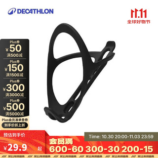 Decathlon bicycle riding plastic water cup holder mountain bike water bottle holder road bike bicycle cup holder black-4966074