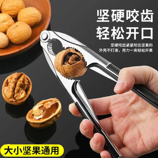 Mingpan walnut clamp, walnut peeling tool, hazelnut pliers, walnut opening artifact, household pine nuts, dried fruit shell opener, thickened walnut clamp