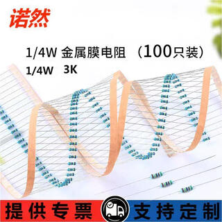 Noran 1/4w metal film resistor element 1% five-color ring 3k 100 pieces