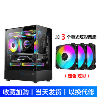 Evesky xuanwu mini column-free sea view room case m-atx motherboard/270 wide-angle glass side see-through 240 water-cooled gaming computer main case supports 4090 graphics card xuanwu mini-black + 3 twilight colorful fans