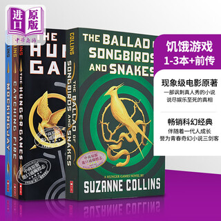 饥饿游戏1-3+前传套装  The Hunger Games 英文原版 Suzanne Collins 前传 鸣鸟与蛇的歌谣