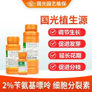 Guoguang plant source 2% benzylaminopurine cytokinin mango vegetable fruit citrus flowering bud plant growth regulator 1000ml