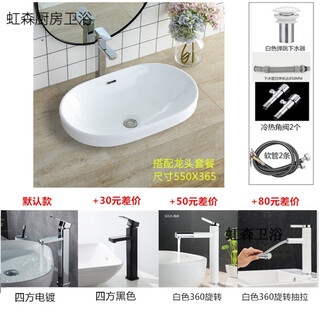 South sandwich semi-embedded wash basin oval taichung basin semi-embedded wash basin household above table basin embedded basin oval 550x365 with faucet package
