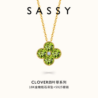 Sassy four-leaf clover 18k gold necklace for women, peridot gemstone pendant, diamond new year's valentine's day gift for girlfriend and wife, small size 18k gold peridot pendant + silver chain 0.4 carat
