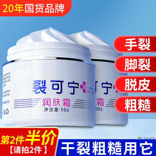 Shizhongtang cracked hand cream 50g vaseline cracked heels, hands and feet cream anti-crack official crack cream chapped cream