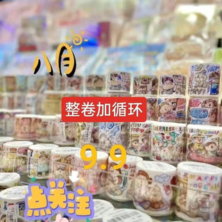 (the whole roll must be released) meatball king cheap tweet ring hand account with material tape meatball whole roll 9.9 (full roll + cycle)