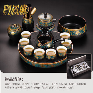 Tao jusheng enamel jianzhan stone mill kung fu tea set high-end home office lazy automatic tea set complete gift automatic tea set + tea tray (gift box)
