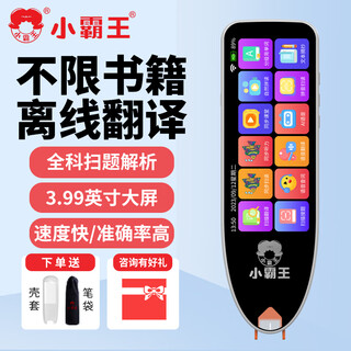 Xiaobawang b900 dictionary pen reading pen english learning translation artifact dictionary scanning electronic learning pen word scanning junior high school primary school chinese and english textbooks ancient poetry synchronization gift 8g large screen full subject simultaneous scanning offline translation