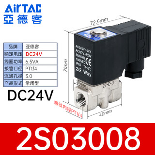 Yadeke 2s030-08 050-152s150-15 2s200-20 2s250-25/solenoid valve 2s030-08 dc24v 2 points caliber