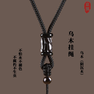 Jingji pendant rope pendant lanyard hand-woven ebony rope jade pendant for men and women hetian jade pendant rope jade rope ebony lanyard 3mm black style