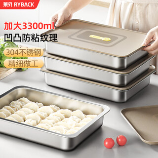 Ryback dumpling box 304 stainless steel storage box thickened large-capacity refrigerator crisper quick-frozen dumpling wonton 3300ml thickened 304 stainless steel anti-stick texture 1 layer