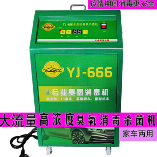 Axis car ozone disinfection machine household deodorizing ozone generator air machine car wash beauty shop nail polish removal single tube green 28g