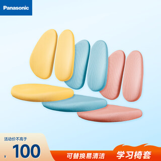 Panasonic children's chair, learning chair, student writing chair, lifting posture corrective seat - cushion accessories