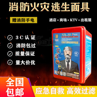 Fire mask, anti-virus and anti-smoke mask, 3c certified hotel fire escape self-rescue respirator, limited time (random brand), purchase limit is one piece, multiple shots will not be shipped