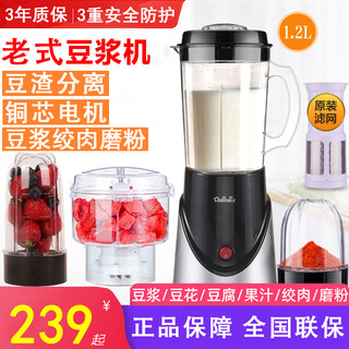 Jiahe old-fashioned filtered 1.2l household raw soymilk machine to separate dregs and juice for 2-4 people to make tofu and tofu, grind rice, grind powder and mince meat, deluxe version (6 knives, 4 cups), highly recommended 1.2l