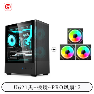 Shuoyi star u620 u621 desktop computer matx main case white acrylic curved side transparent sea view room case case game e-sports 240 water cooling u621 black + 3 prism fans positive leaf