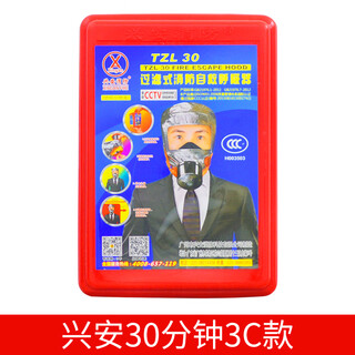 Fire mask 3c certified anti-virus, fire and smoke mask, home hotel hotel fire escape mask respirator xing'an (new national standard 3c certification) in stock