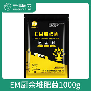 Em compost fermentation bacteria em bacteria strain kitchen waste bucket garbage retting box naturally decomposed high concentration compost fermentation bacteria 1000g 1 bag