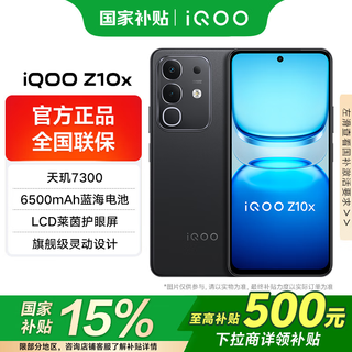 Vivoiqoo z10x new state-subsidized 5g product launched dimensity 7300 e-sports long battery life iqooz10x mobile phone 5g gaming student star black 8gb 128gb official standard configuration